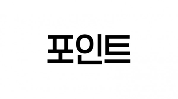 포인트 20,000점