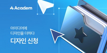 신규 디자인 신청